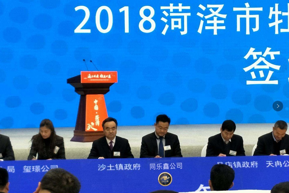 中国牡丹之都：之“回家”返乡创业 归雁兴区