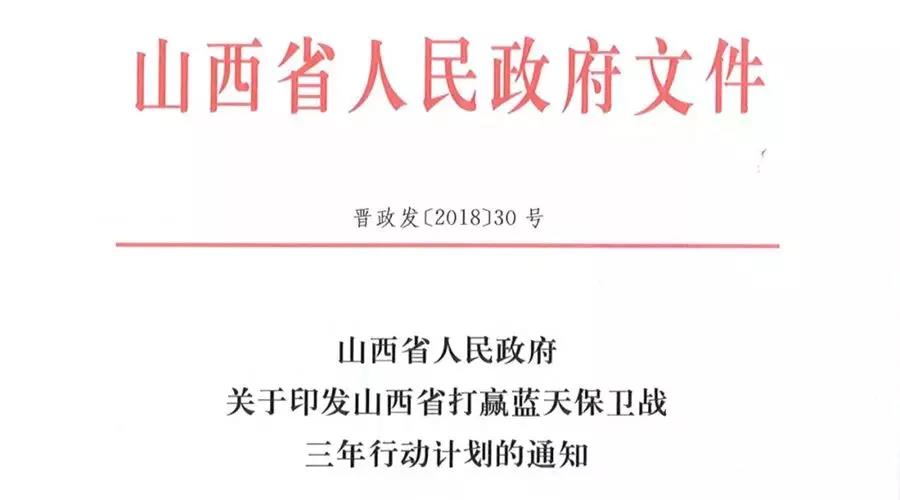 山西鼓励利用热泵等方式清洁取暖 打赢冬季蓝天保卫战