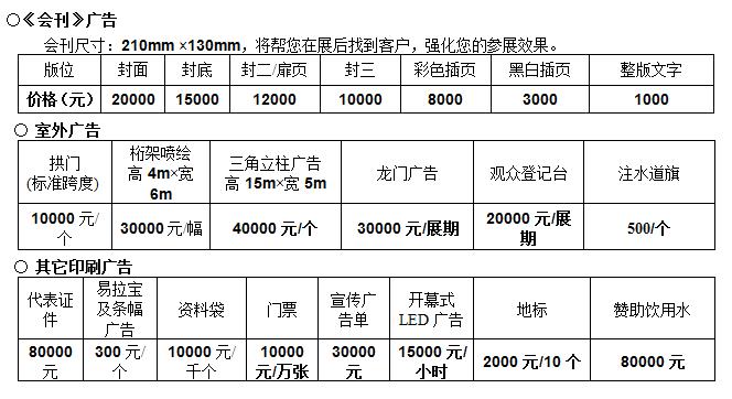 2019新疆暖通展览会