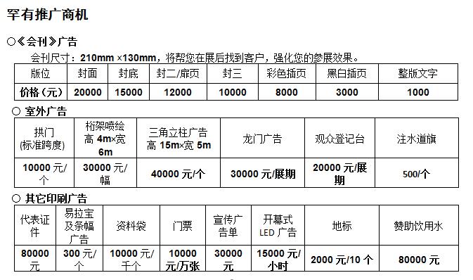 2019中国（河南）暖通展览会