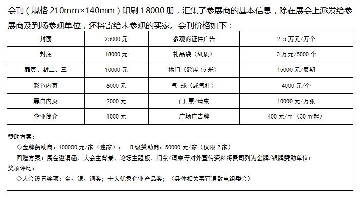 2019第五届中国合肥国际环保产业博览会