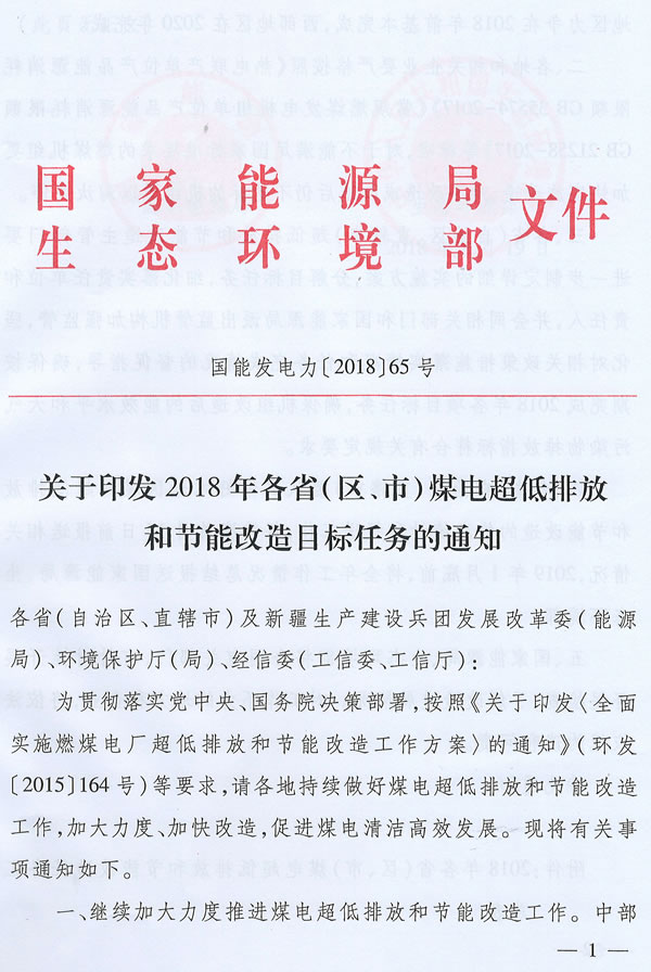 广西关于公开征求《关于完善我区光伏扶贫项目并网和电费结算管理有关工作的通知（征求意见稿）》社会公众意见的通知