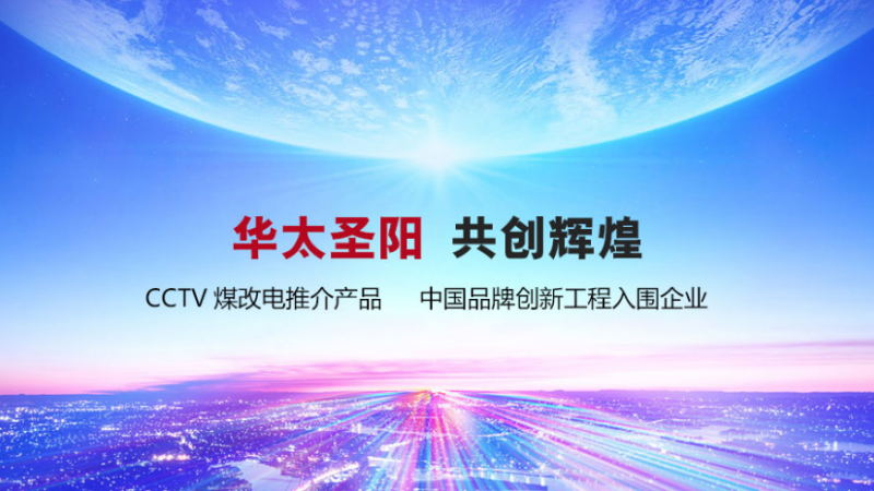 关于印发天津市新能源产业发展三年行动计划（2018—2020年）的通知